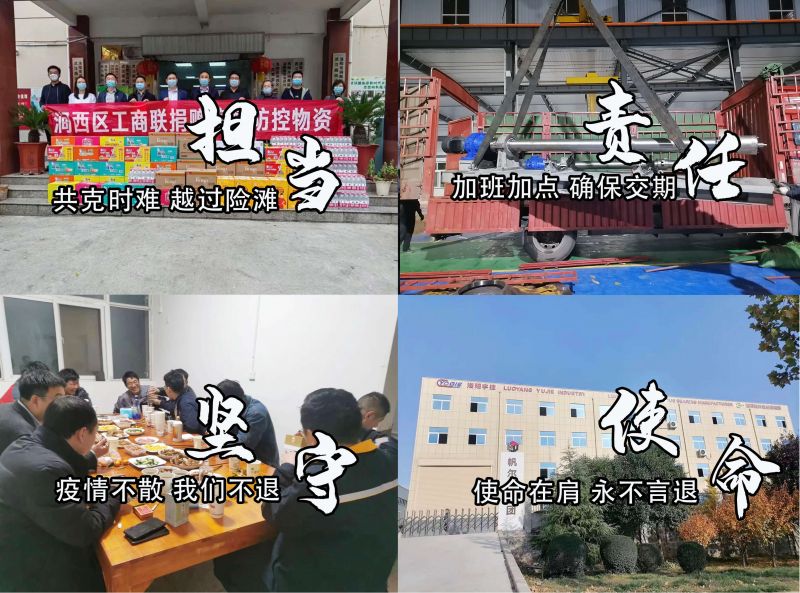 疫情期間，洛陽宇捷精工逆境發(fā)貨，讓產(chǎn)品順利到達客戶手中